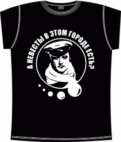 ostap bender (а невесты в этом городе есть) black